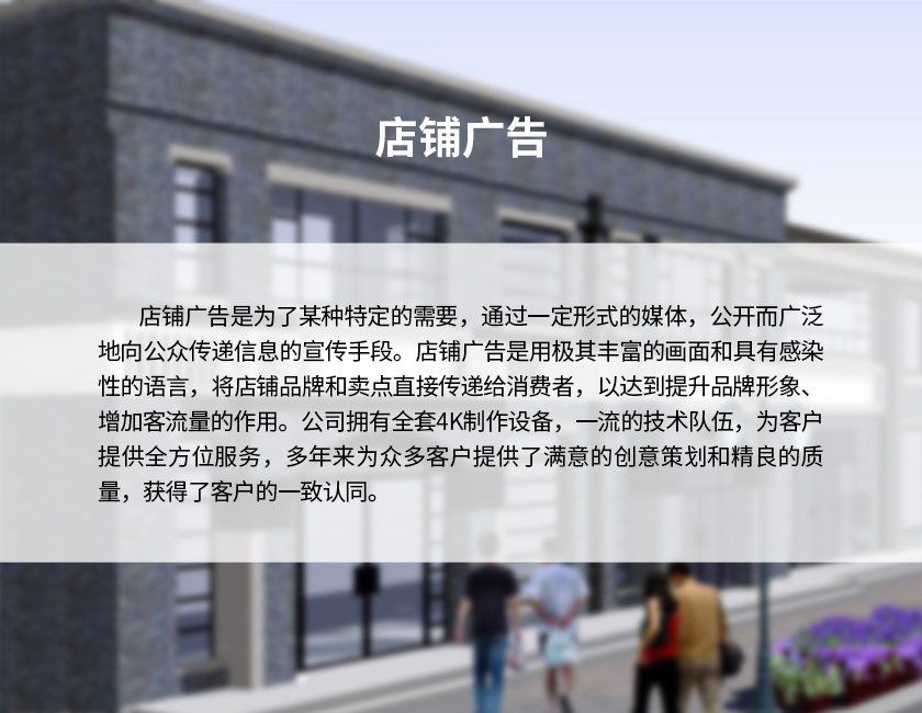 6店铺广告-2.jpg 6店铺广告-2.jpg