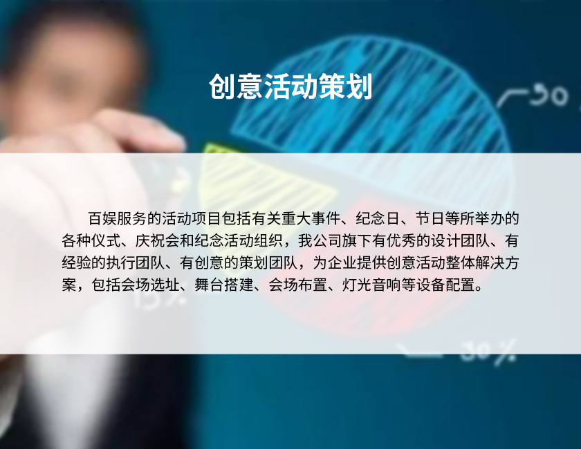 3创意活动策划-2.jpg 3创意活动策划-2.jpg