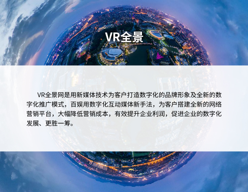 13VR全景-2.jpg 13VR全景-2.jpg