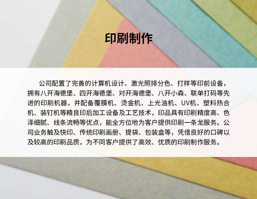 6印刷制作-2.jpg 6印刷制作-2.jpg