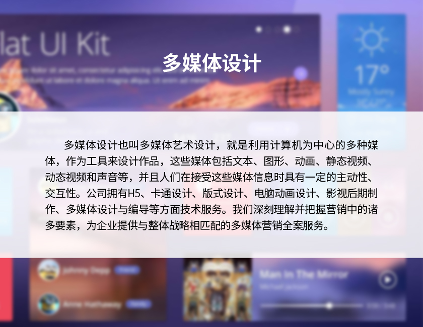 4多媒体设计-2.jpg 4多媒体设计-2.jpg