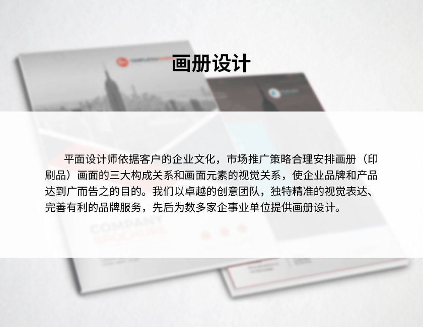 2画册设计-2.jpg 2画册设计-2.jpg