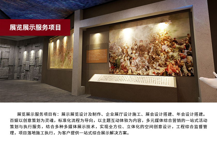 展览展示服务项目.jpg