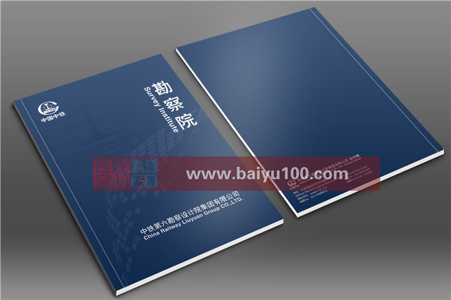 中铁第六勘察设计院集团有限公司勘察院
