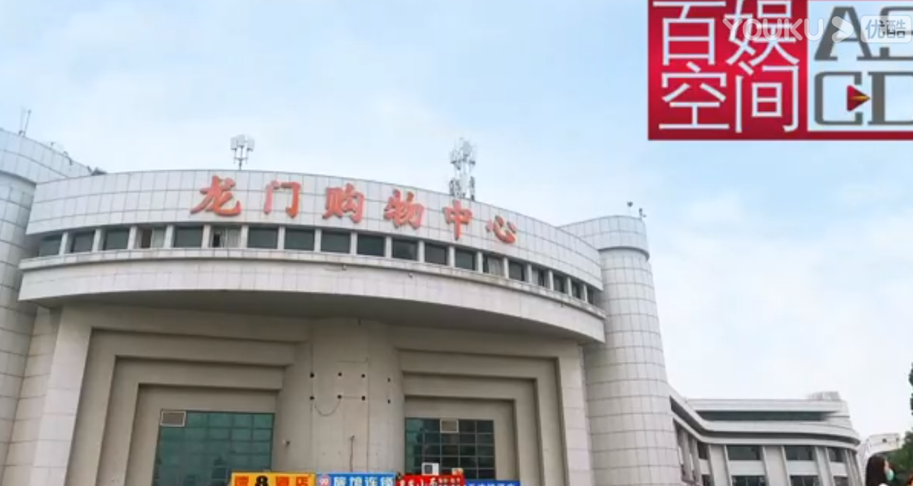 龙门大厦宣传片