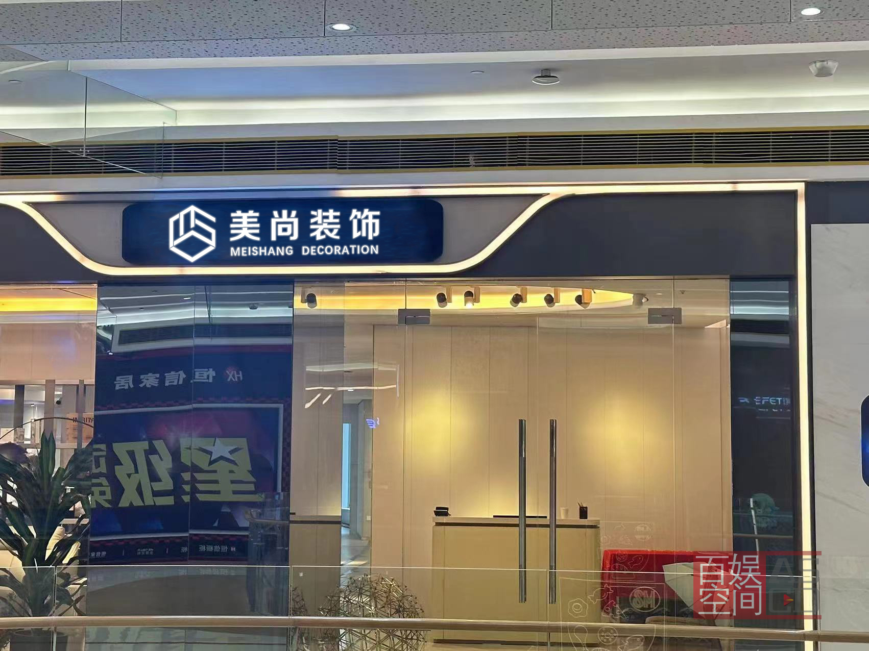 美尚装饰logo设计